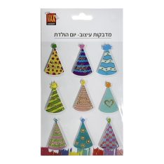 מדבקות עיצוב - יום הולדת