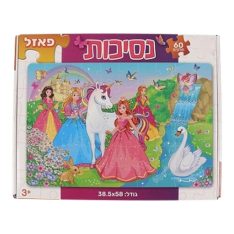 פאזל נסיכות