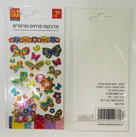 מדבקות פרחים ופרפרים