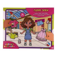 קופסאת מגנטים לימודית - אופנה