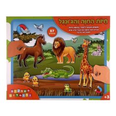 קופסאת מגנטים לימודית - חיות החווה והג'ונגל