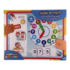 קופסאת מגנטים לימודית - לומדים שעון