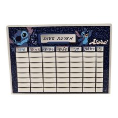 מערכת שעות
