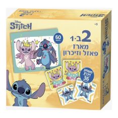 משחק זיכרון + פאזל
