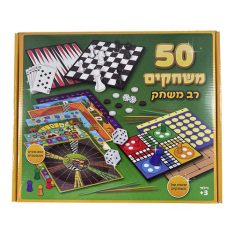 רב משחק 50 משחקים בקופסה