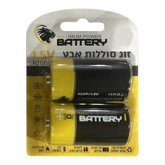 זוג סוללות אבץ D
