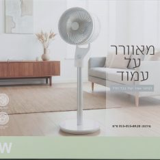 מאוורר על עמוד
