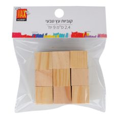 מארז קוביות עץ טבעי