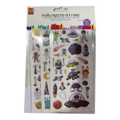 מארז דפי מדבקות תלת מימדיות - חלל