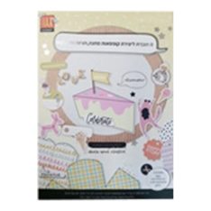 חוברת ליצירת קופסאות מתנה
