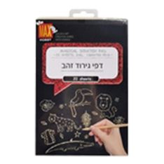 מארז דפי גירוד