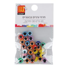 מארז חרוזי עיניים