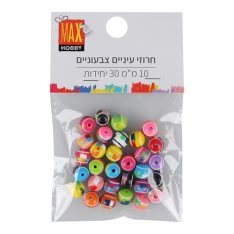מארז חרוזי עיניים