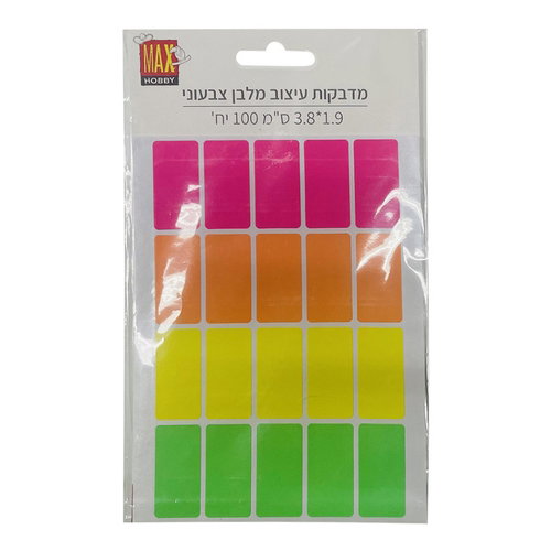 מארז מדבקות עיצוב מלבן