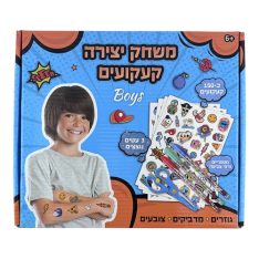 משחק קופסא קעקועים עם עטים גליטר לקישוט - בנים