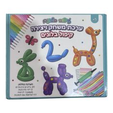 ערכת בלונים למשחק ויצירה