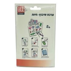 ערכת שיבוץ - חיות