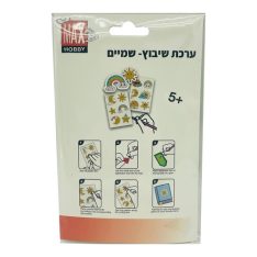 ערכת שיבוץ - שמיים