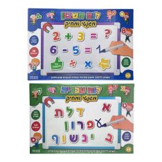 ערכת לימוד אותיות ומספרים
