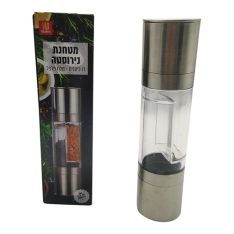 מלח/פלפל דו תכליתי