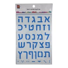 שבלונתו אותיות דפוס