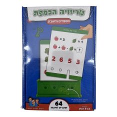 משחק טרויה - חשבון ומספרים מפתח