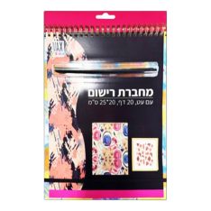 מחברת רישום עם עט
