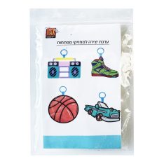 ערכת יצירה למחזיקי מפתחות