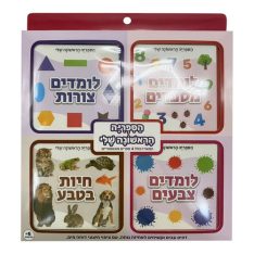 מארז ספרי תינוקות