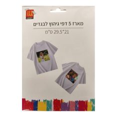 מארז דפי גיהוץ לבגדים
