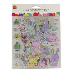 מארז דפי מדבקות ליצירה
