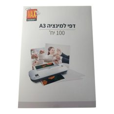 דפי למינציה A3