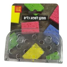 מתקן לספוג כלים