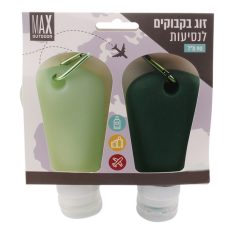 זוג בקבוקים לנסיעות