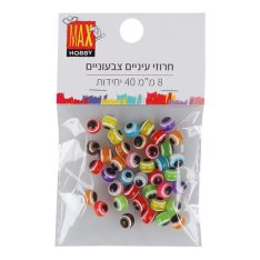 מארז חרוזי עיניים