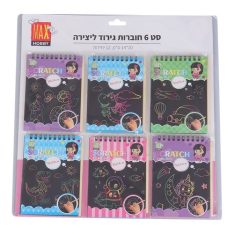 סט חוברות גירוד ליצירה