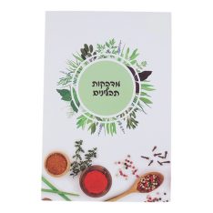 חוברת מדבקות תבילנים