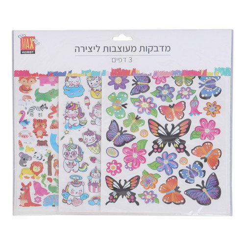 מדבקות מעוצבות ליצירה