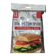 מארז שקיות אוכל נייר