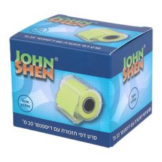 סרט דפי תזכורת עם דיספנסר