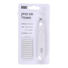 סט מחק חשמלי