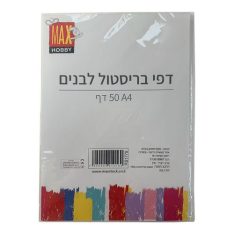מארז דפי בריסטול