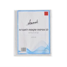 מארז עטיפות לספרי חוברת
