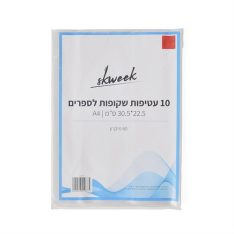 מארז עטיפות לספרים