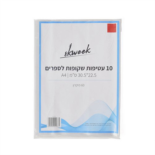 מארז עטיפות לספרים