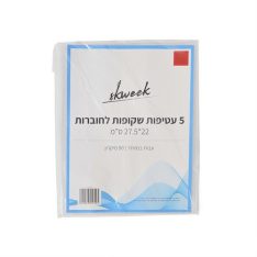 מארז עטיפות לספרי חוברת