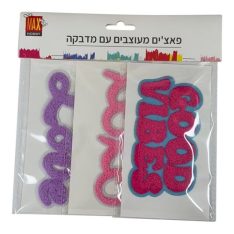 פאצ'ים מעוצבים עם מדבקה