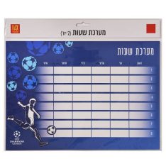 מערכת שעות - ליגת האלופות