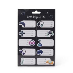 מדבקות שם לתלמיד - גיימינג