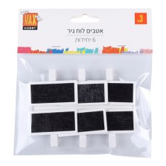 מארז אטבים